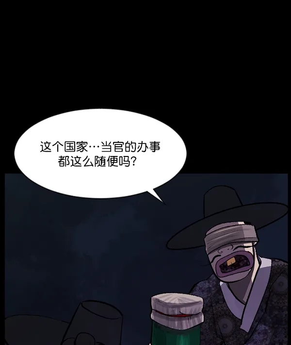 [第89话] 驱魔师（4） 第91页