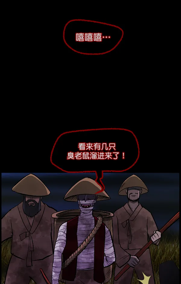 [第89话] 驱魔师（4） 第93页