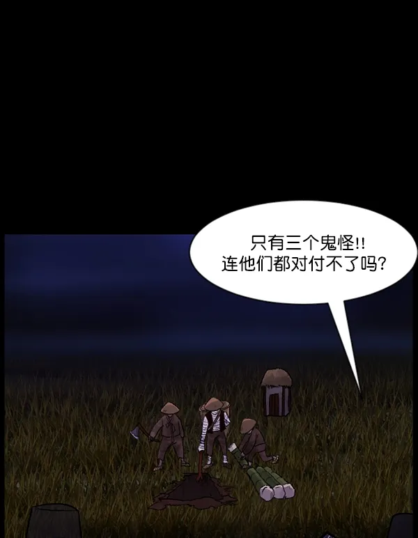 [第89话] 驱魔师（4） 第96页