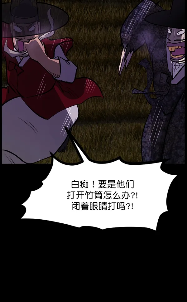 [第89话] 驱魔师（4） 第97页
