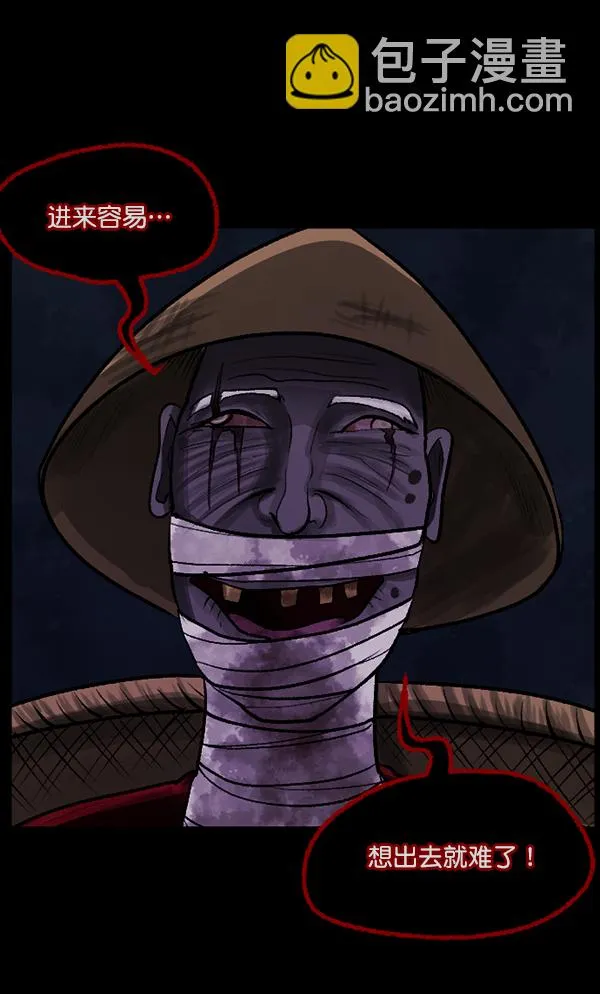 [第89话] 驱魔师（4） 第98页