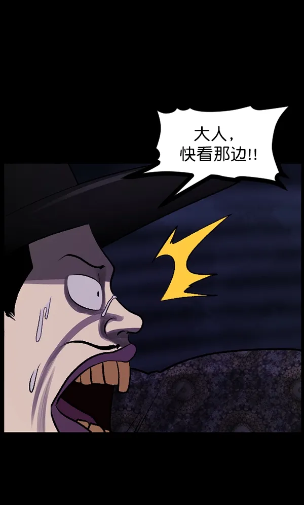 [第89话] 驱魔师（4） 第102页