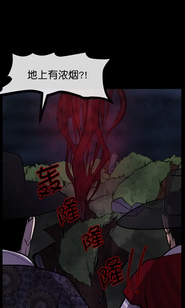 [第89话] 驱魔师（4） 第103页