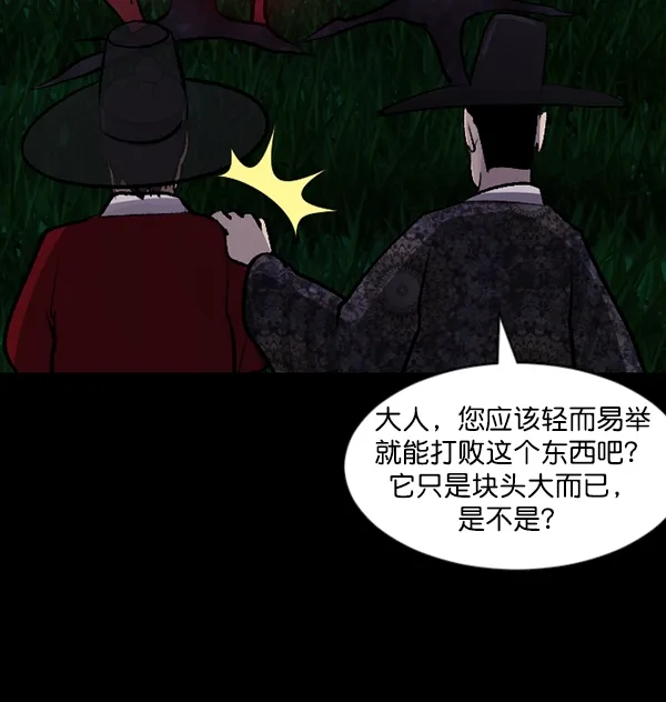 [第89话] 驱魔师（4） 第111页