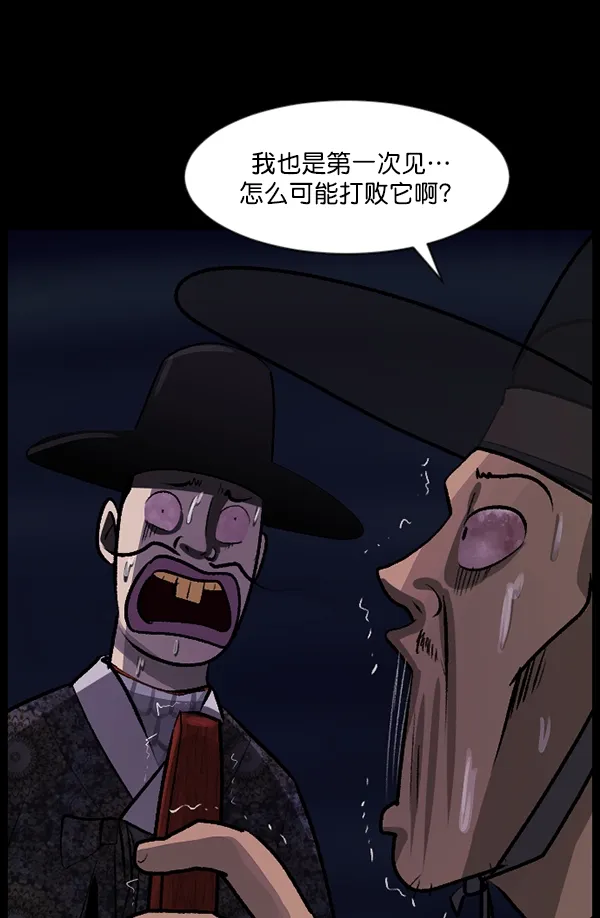 [第89话] 驱魔师（4） 第112页