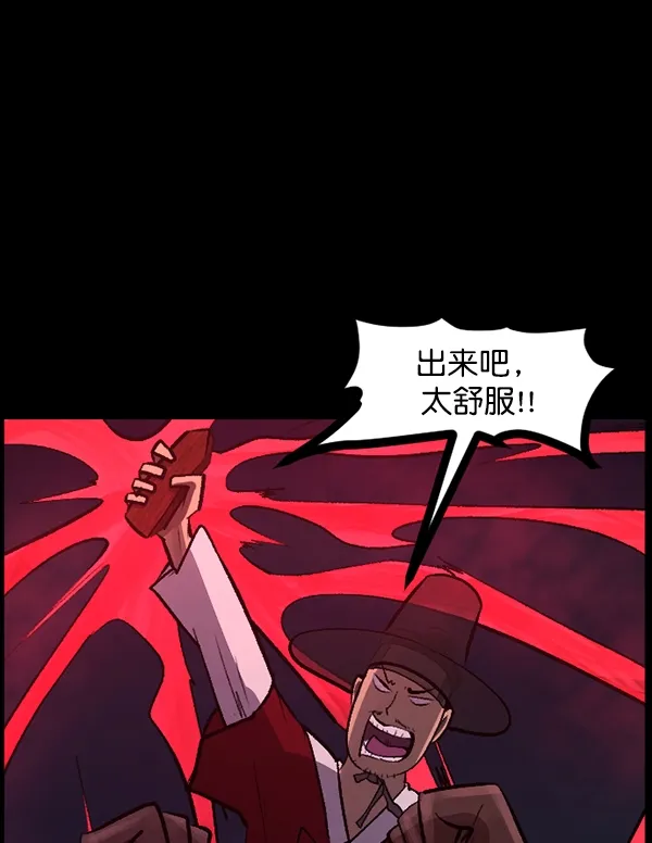 [第89话] 驱魔师（4） 第115页