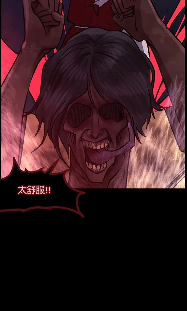 [第89话] 驱魔师（4） 第116页