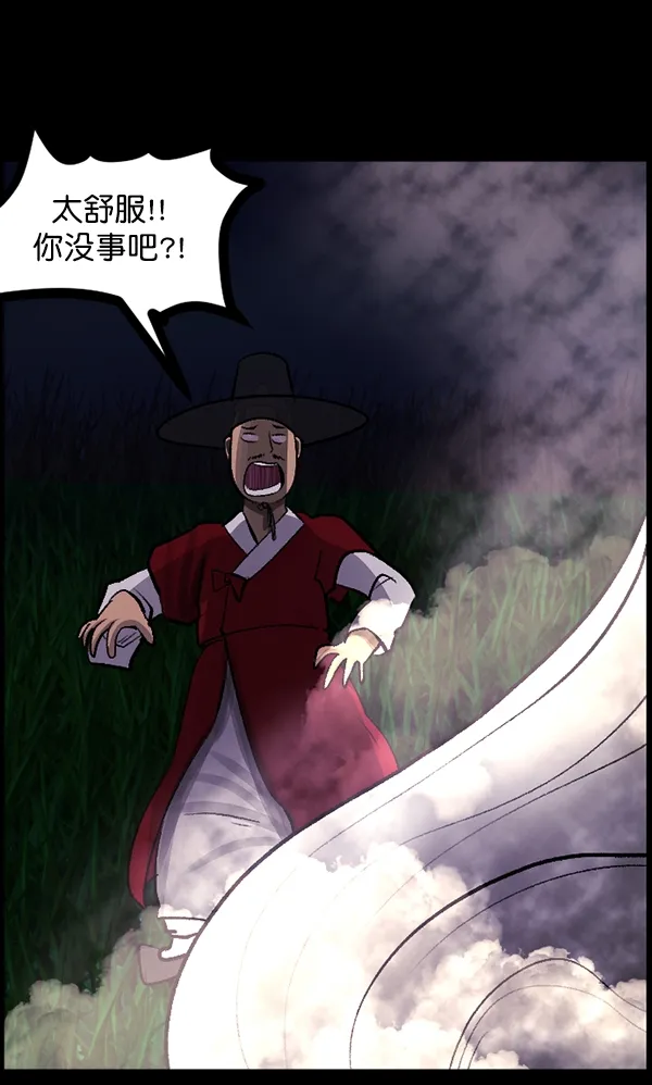 [第89话] 驱魔师（4） 第120页