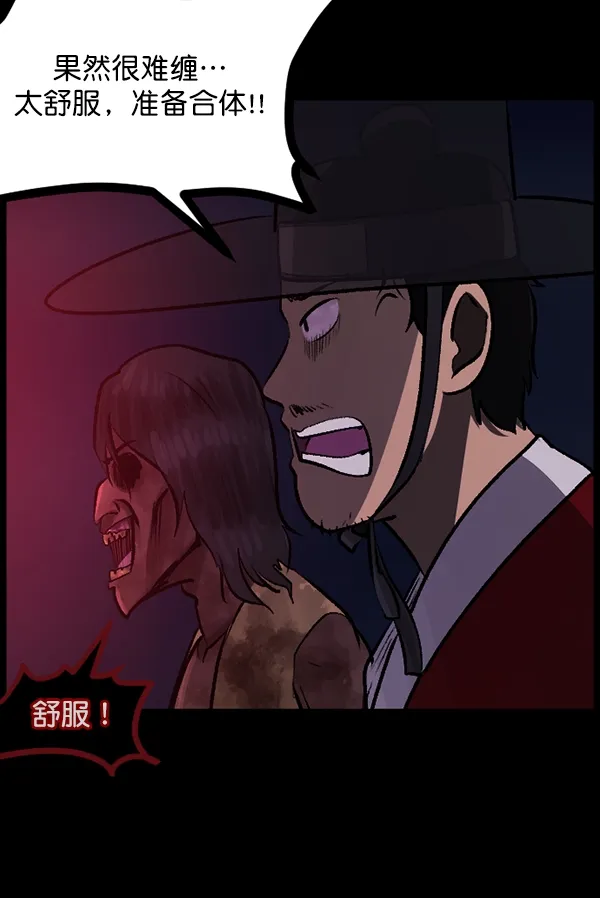 [第89话] 驱魔师（4） 第124页