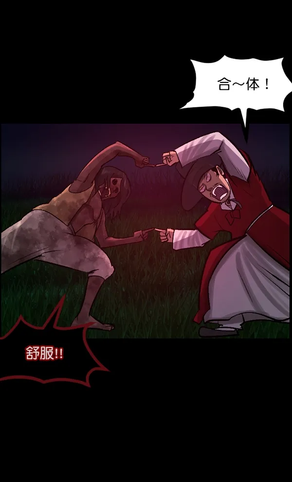 [第89话] 驱魔师（4） 第126页