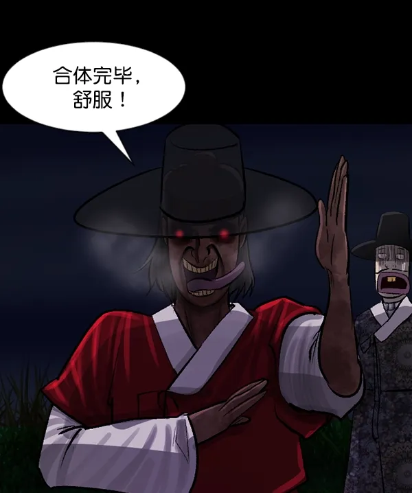 [第89话] 驱魔师（4） 第129页