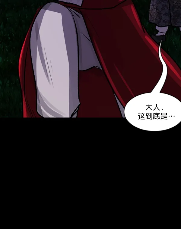 [第89话] 驱魔师（4） 第130页