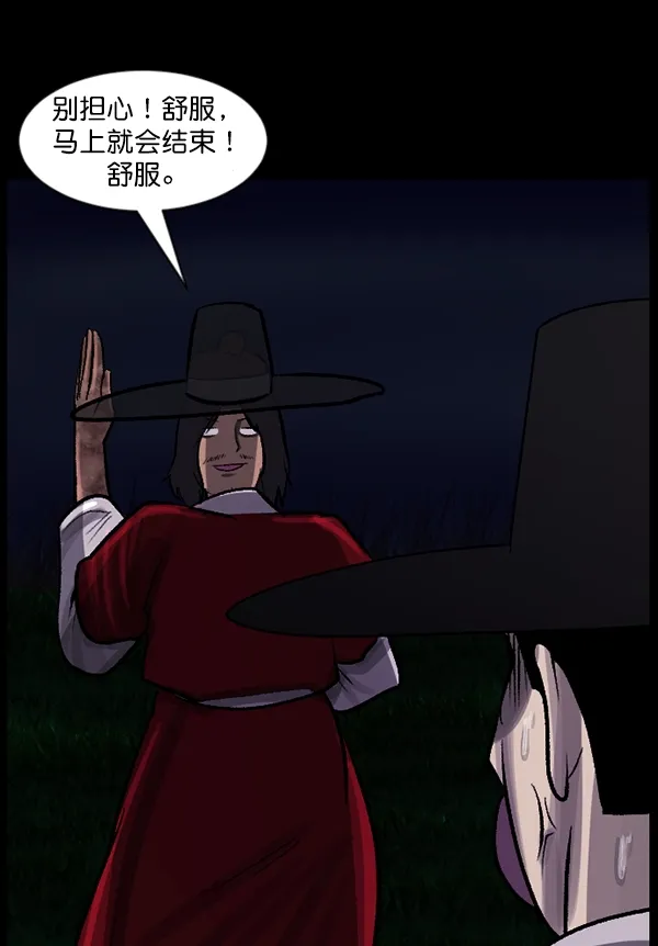 [第89话] 驱魔师（4） 第131页