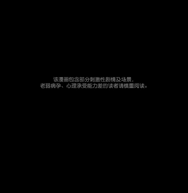 [第90话] 驱魔师（5） 第1页