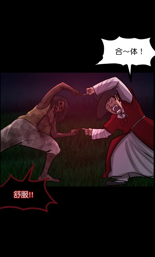 [第90话] 驱魔师（5） 第6页