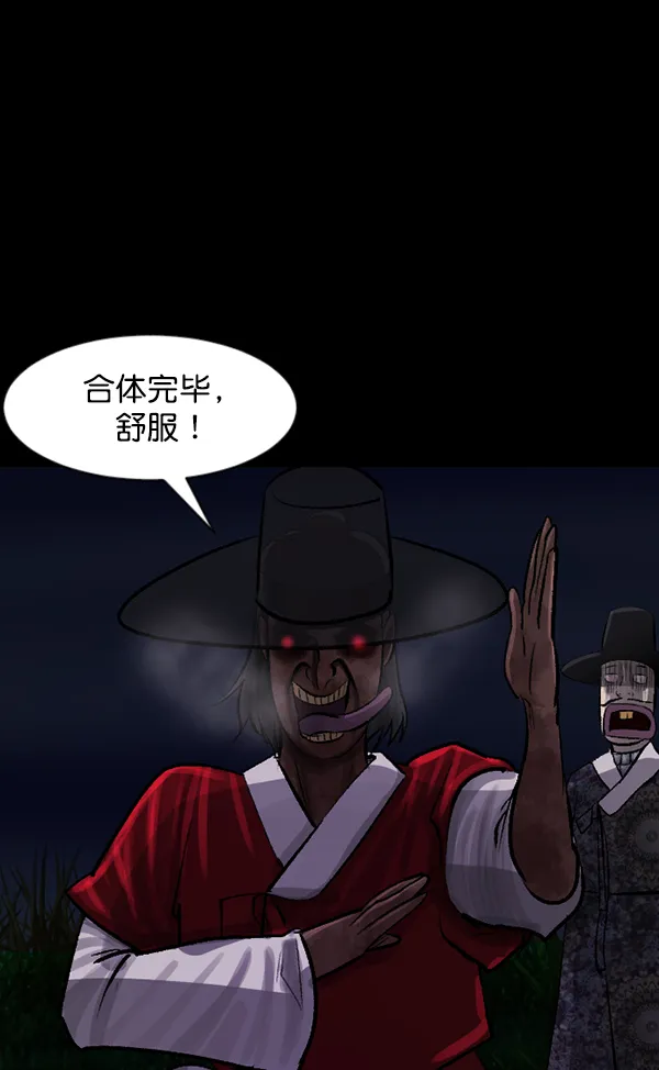 [第90话] 驱魔师（5） 第7页