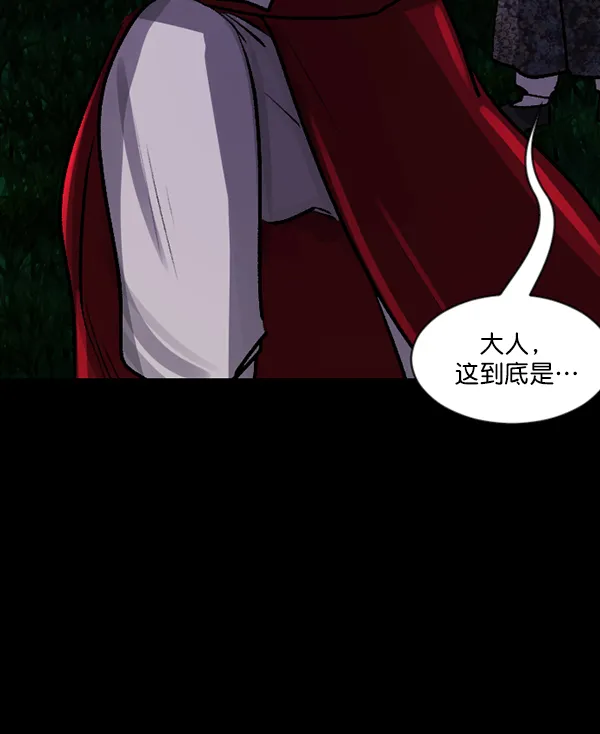 [第90话] 驱魔师（5） 第8页