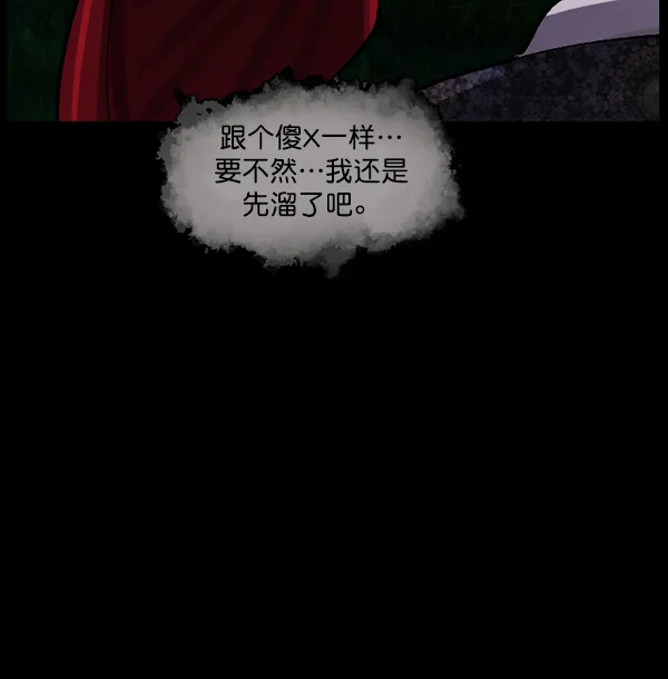 [第90话] 驱魔师（5） 第10页