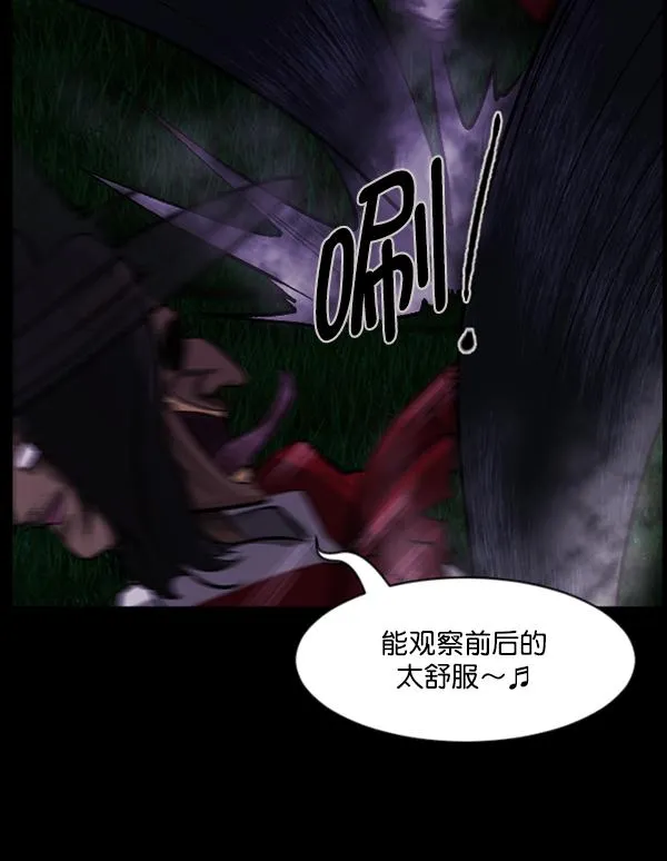 [第90话] 驱魔师（5） 第17页