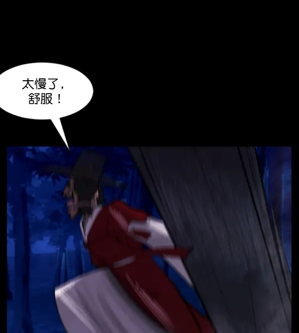 [第90话] 驱魔师（5） 第18页