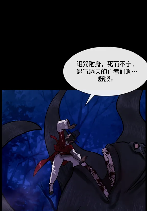 [第90话] 驱魔师（5） 第20页