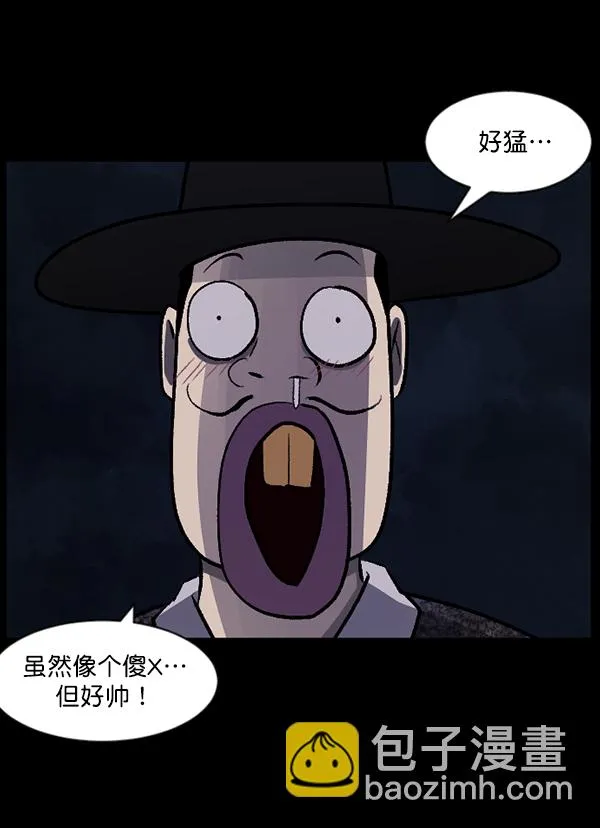 [第90话] 驱魔师（5） 第23页