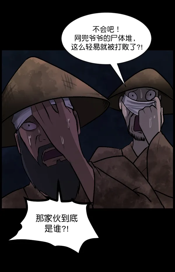 [第90话] 驱魔师（5） 第24页