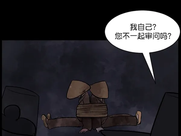 [第90话] 驱魔师（5） 第30页