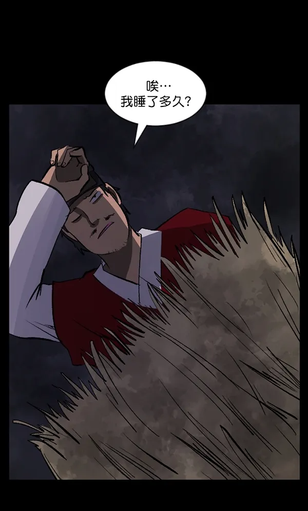 [第90话] 驱魔师（5） 第37页