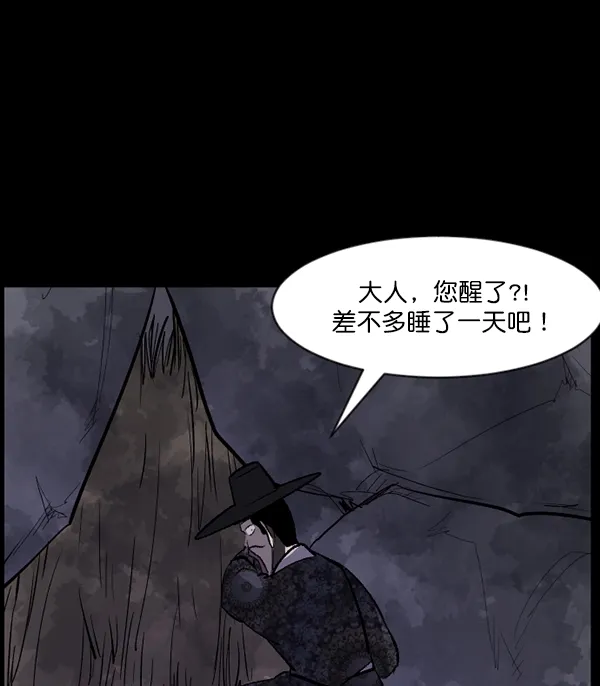 [第90话] 驱魔师（5） 第38页