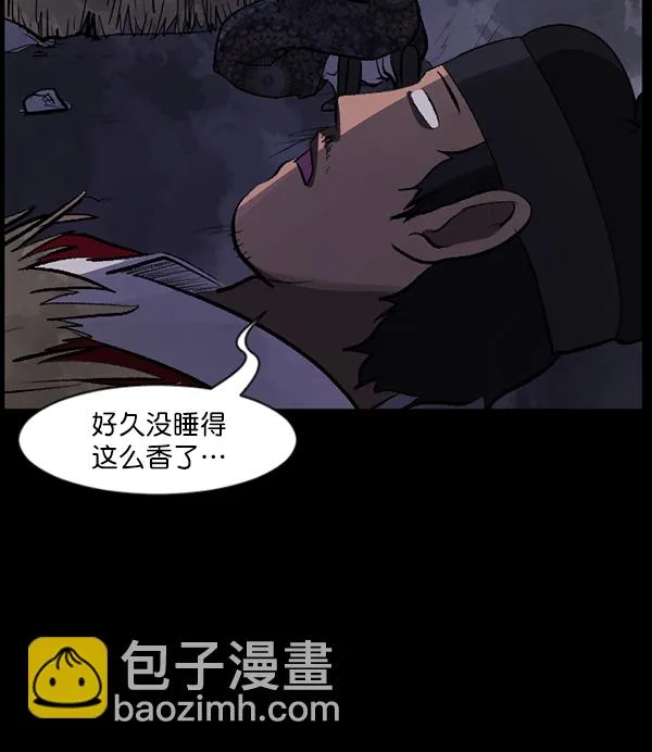 [第90话] 驱魔师（5） 第39页