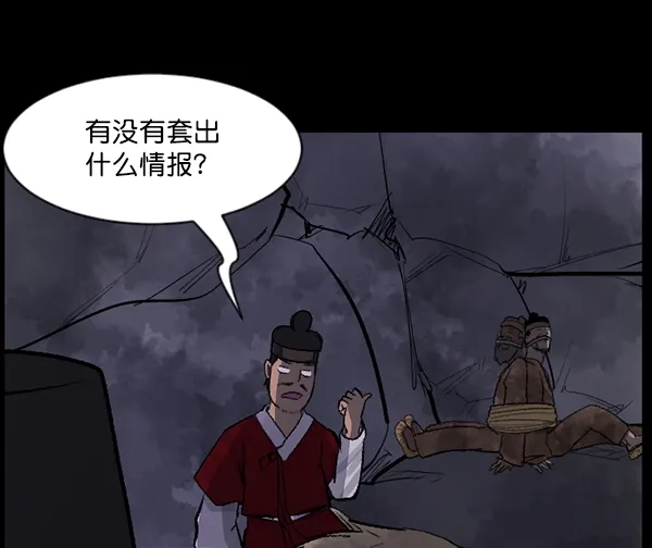 [第90话] 驱魔师（5） 第40页