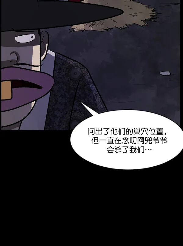 [第90话] 驱魔师（5） 第41页