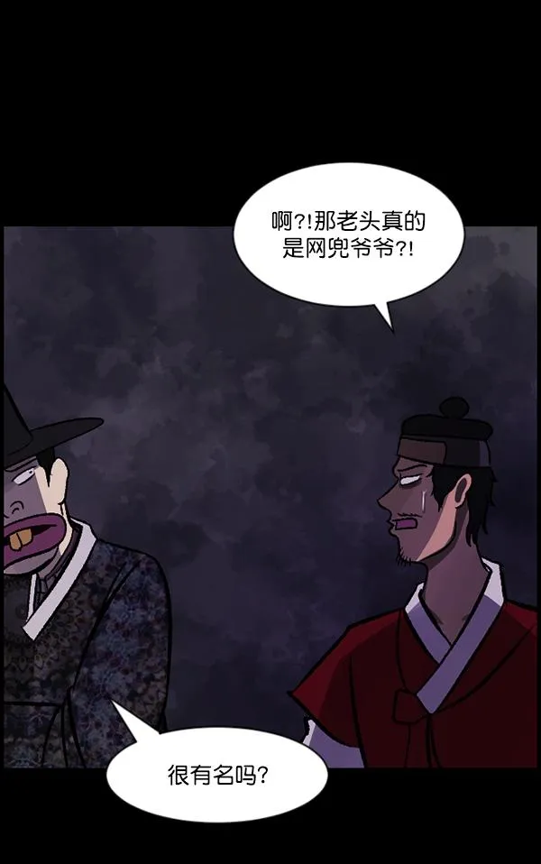 [第90话] 驱魔师（5） 第42页