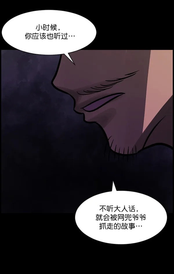 [第90话] 驱魔师（5） 第44页