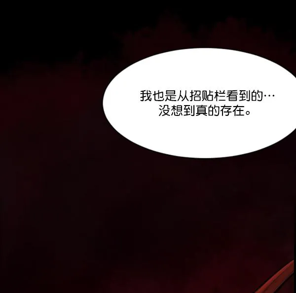 [第90话] 驱魔师（5） 第46页