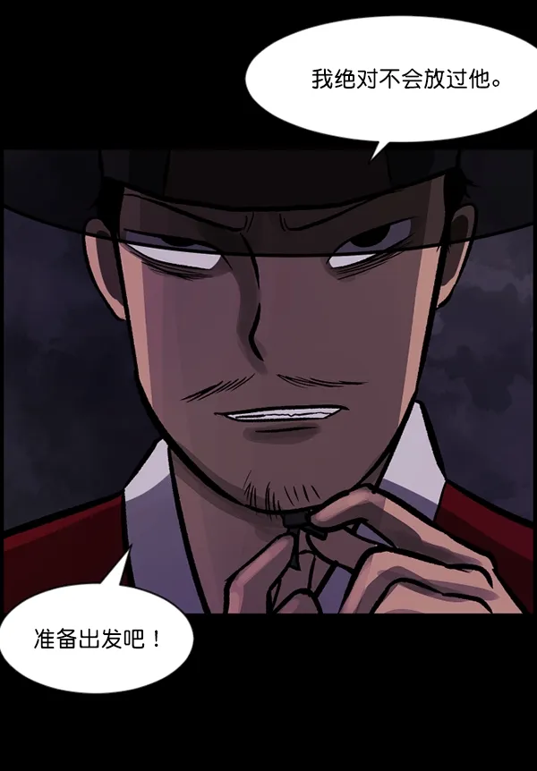 [第90话] 驱魔师（5） 第49页