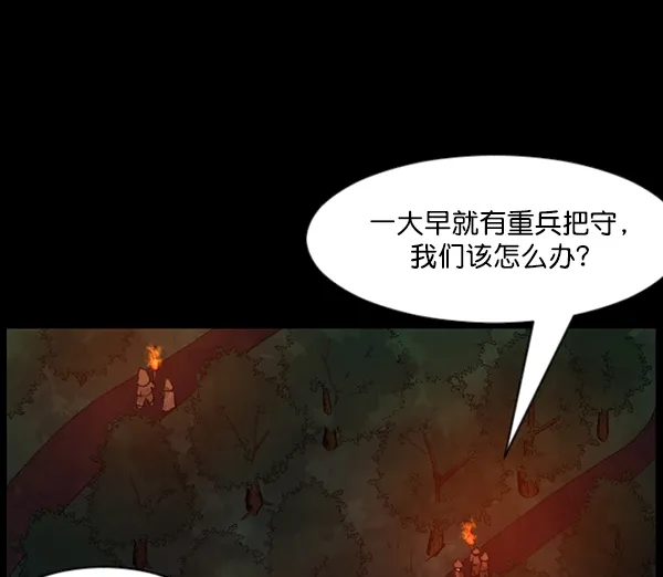 [第90话] 驱魔师（5） 第51页