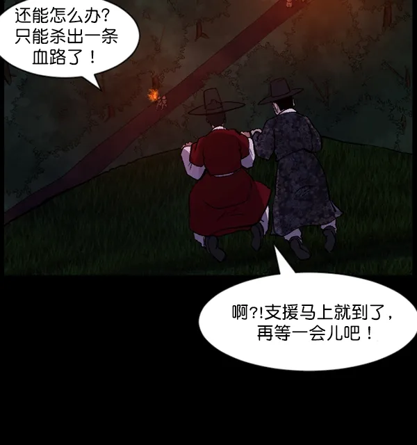 [第90话] 驱魔师（5） 第52页