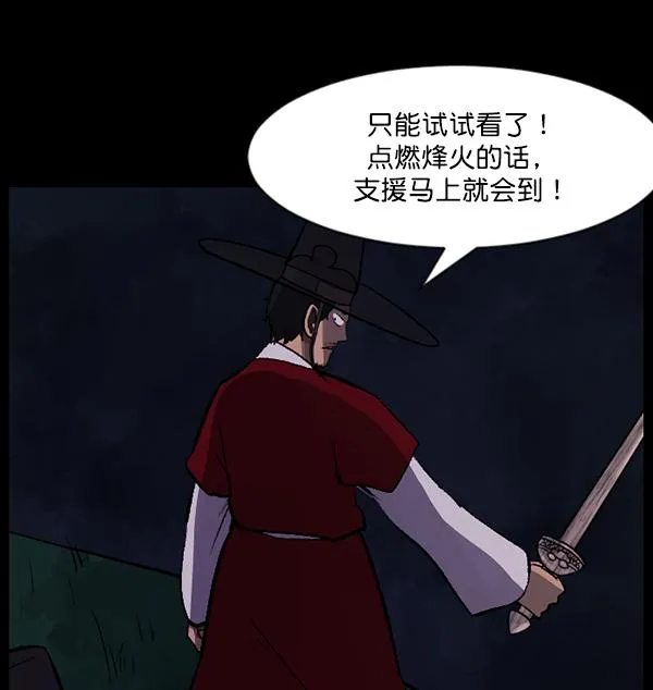[第90话] 驱魔师（5） 第54页