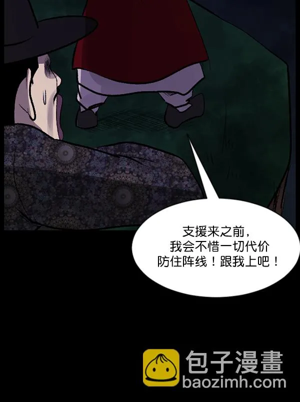 [第90话] 驱魔师（5） 第55页