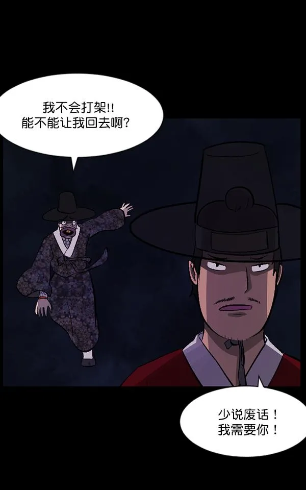 [第90话] 驱魔师（5） 第56页