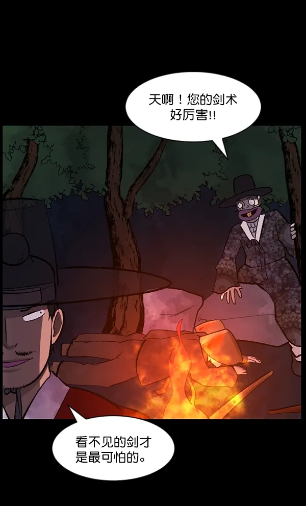 [第90话] 驱魔师（5） 第64页