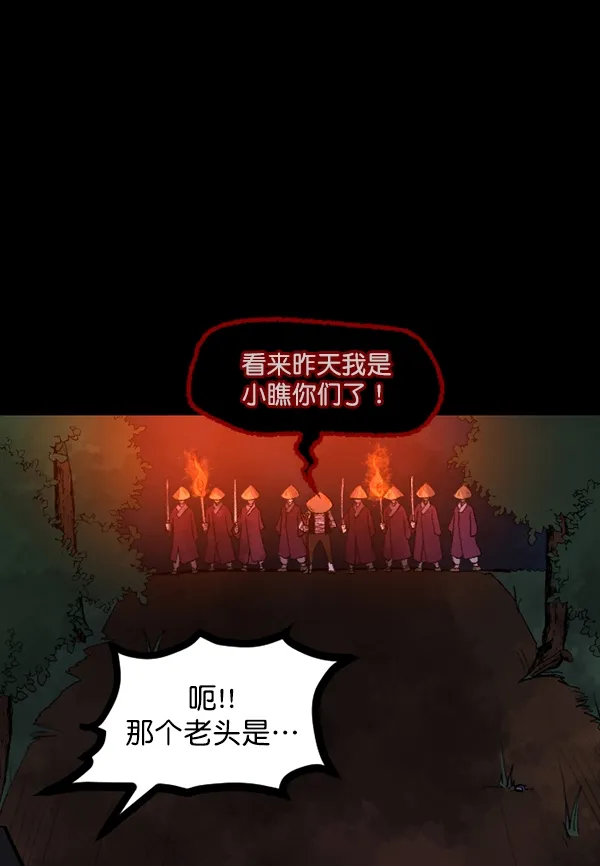 [第90话] 驱魔师（5） 第65页
