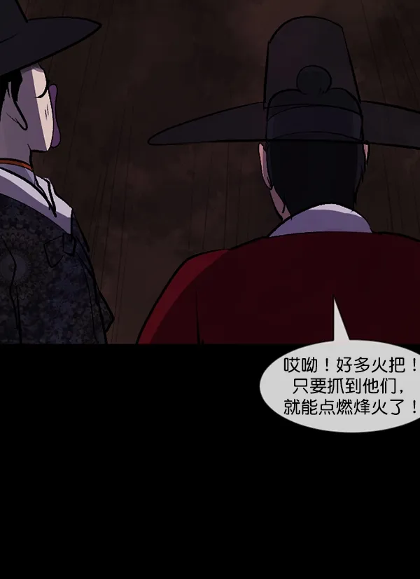 [第90话] 驱魔师（5） 第66页