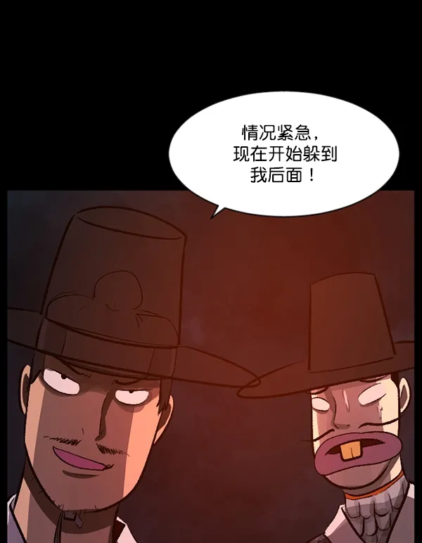 [第90话] 驱魔师（5） 第68页