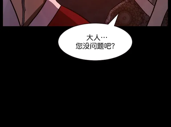 [第90话] 驱魔师（5） 第69页