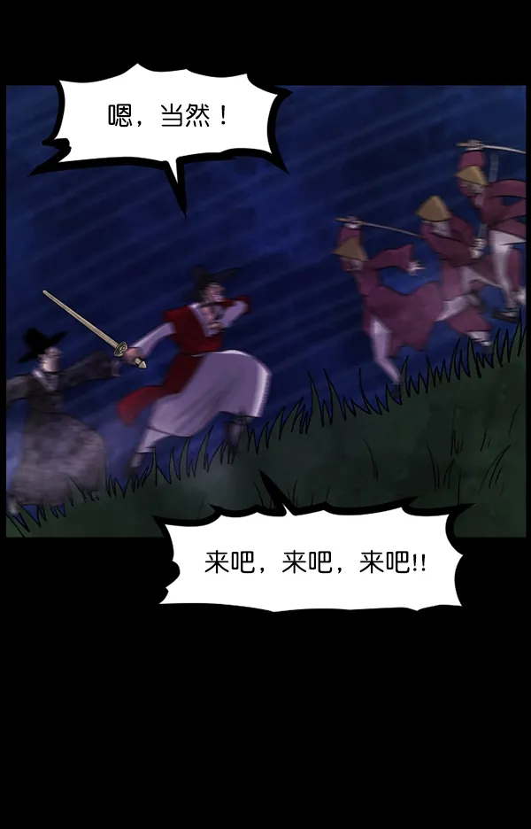 [第90话] 驱魔师（5） 第70页