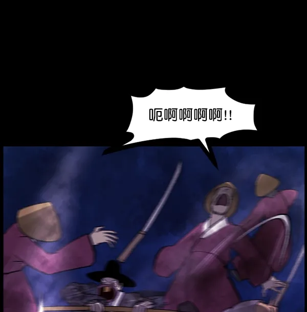 [第90话] 驱魔师（5） 第72页