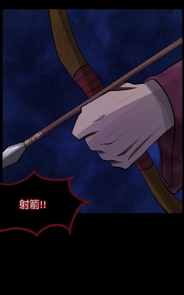 [第90话] 驱魔师（5） 第77页